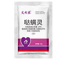 噠螨靈20%