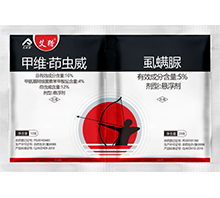 艾獵（甲維·茚蟲(chóng)威/虱螨脲）