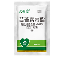 艾利農(nóng)(蕓苔素內(nèi)酯)