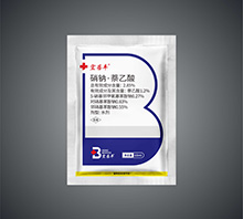 硝鈉.萘乙酸