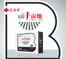 飛防十畝地
