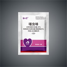 噻蟲(chóng)嗪
