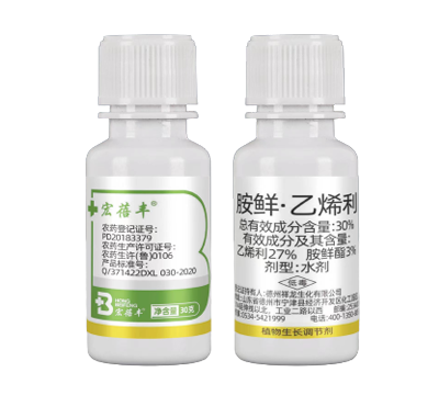 宏蓓豐（胺鮮·乙烯利）