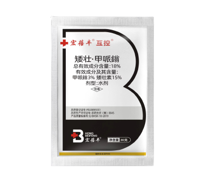 宏蓓豐  矮壯·甲哌翁